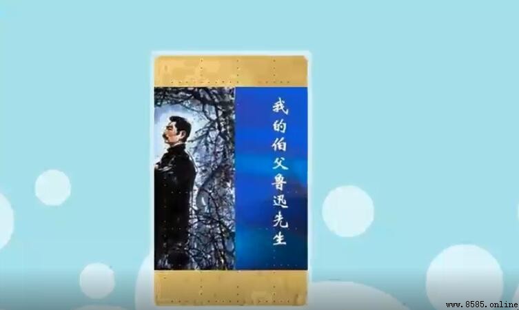 《我的伯父鲁迅先生》的文章類型