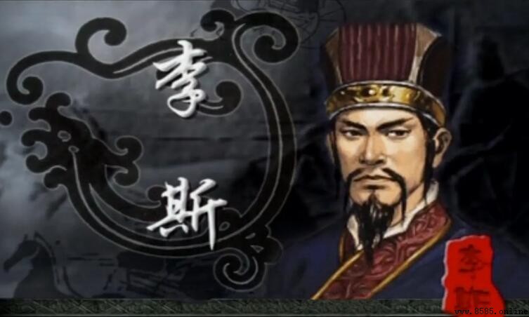 李斯的思想屬於諸子百家裡的什麼家