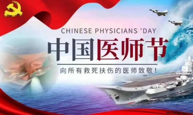 醫師節祝福語集錦:傳送溫馨與尊重的最佳話語
