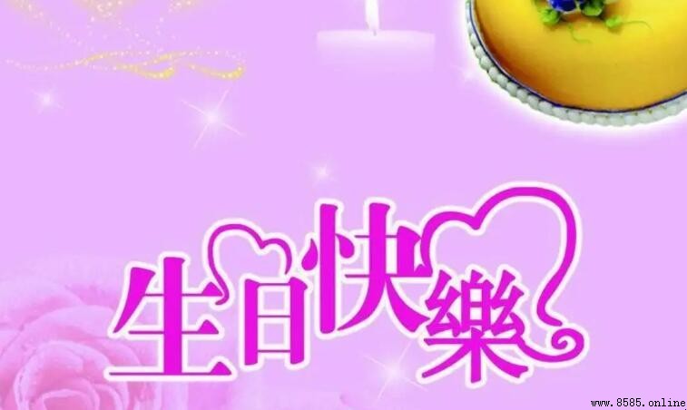 祝老婆生日快乐祝福语有哪些