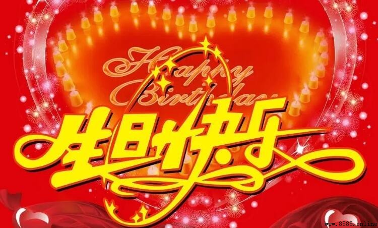 祝妈妈生日快乐句子精选