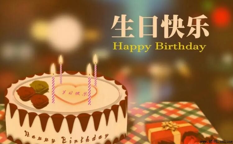 祝老公生日快乐的高级文案精选