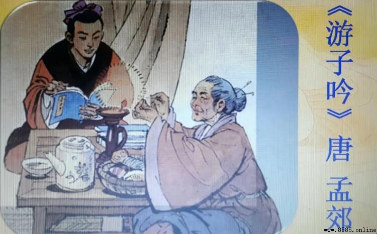 《游子吟》體裁：五言詩