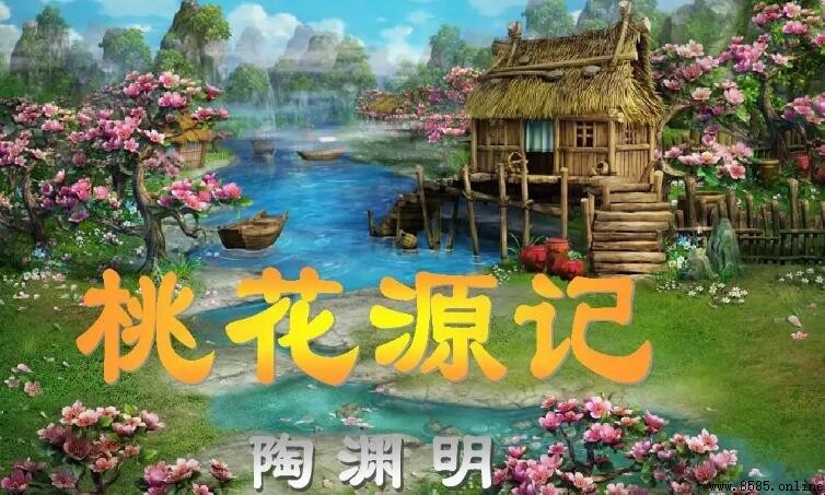 「有良田美池桑竹之屬」中「屬」的意思解析