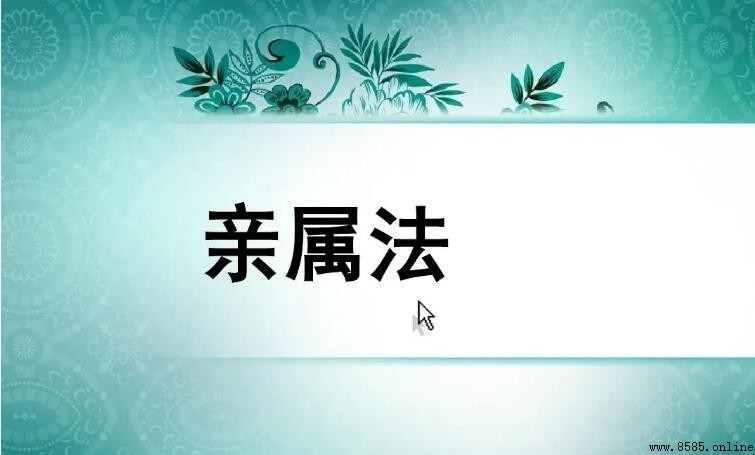 直系亲属包括兄弟姐妹吗？法律与血缘关系解析