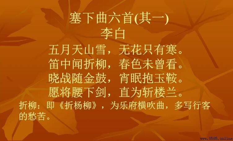 直為斬樓蘭上一句是什麼