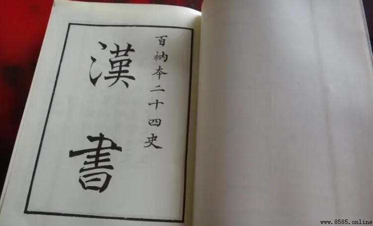 《汉书》是一部什么体例史书