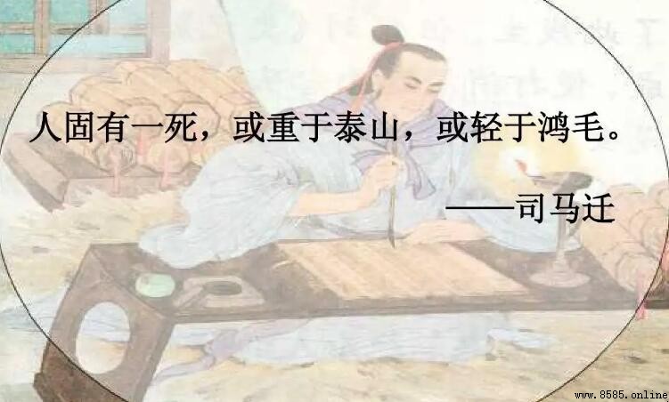 人固有一死的固是什么意思