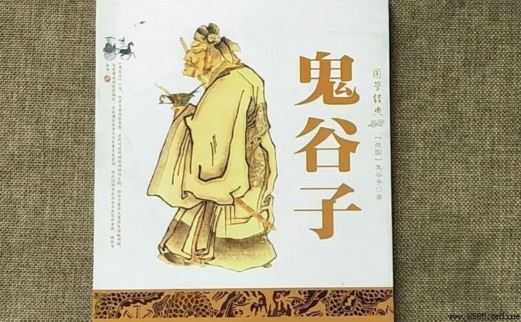 《鬼谷子》的作者是誰