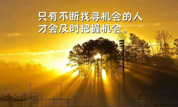 格局提升正能量語句：12句激勵人心的話語