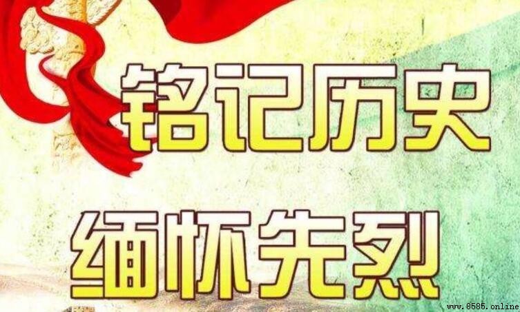 缅怀革命先烈手抄报内容精选