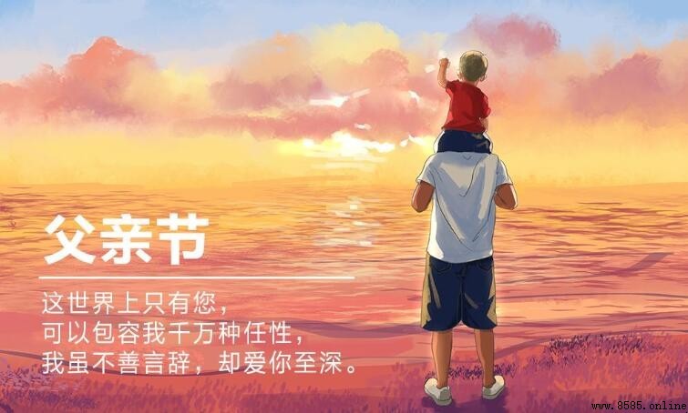 父親節祝福語彙:十大溫心句子與感恩表達