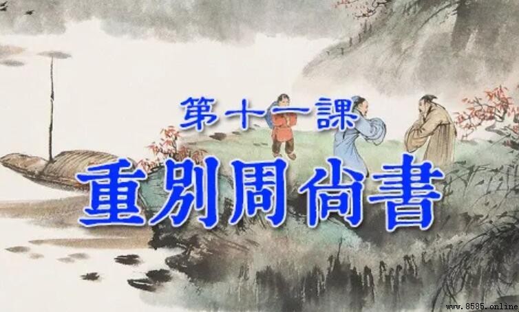 《重別周尚書》作者是誰?
