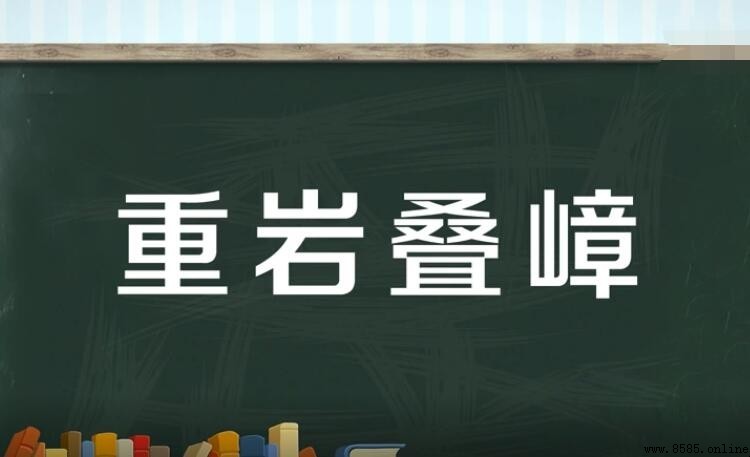 重疊成語有哪些
