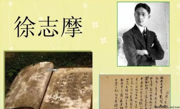 徐志摩愛情詩句集錦:浪漫與哲思的交融