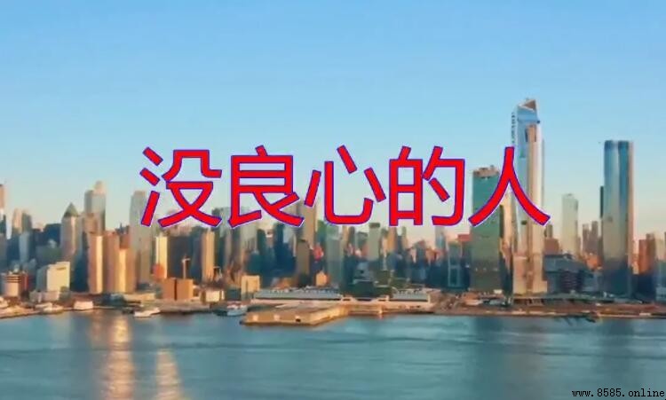 形容人沒良心的句子有哪些