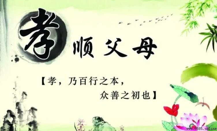 形容孝顺的成语有哪些