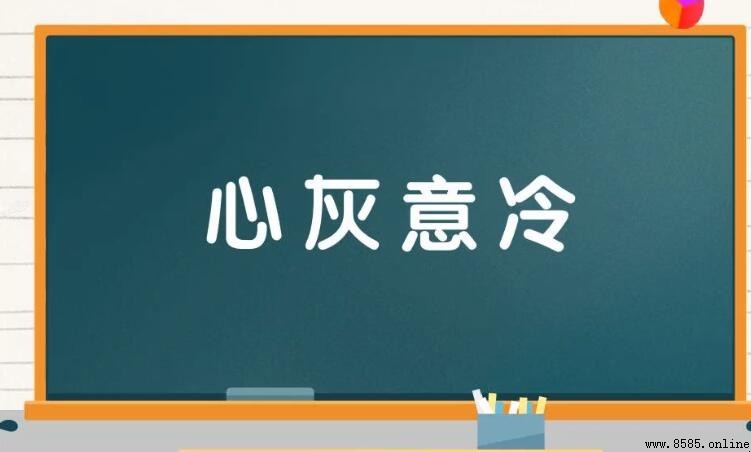 形容情緒低落、失望、懊喪的詞語有哪些