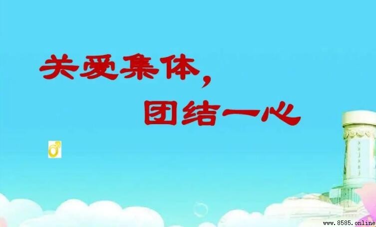 形容團結一心的成語彙集