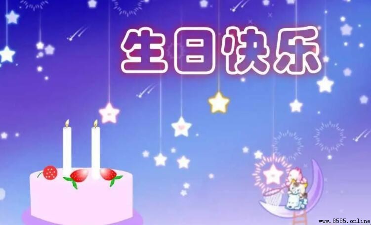 暖心不俗氣的生日祝福語有哪些