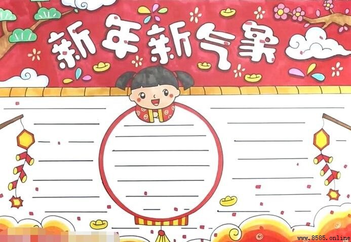 新年新气象手抄报怎么画