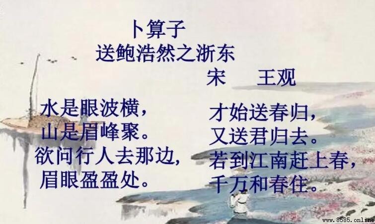 欲問行人去那邊的下一句是什麼
