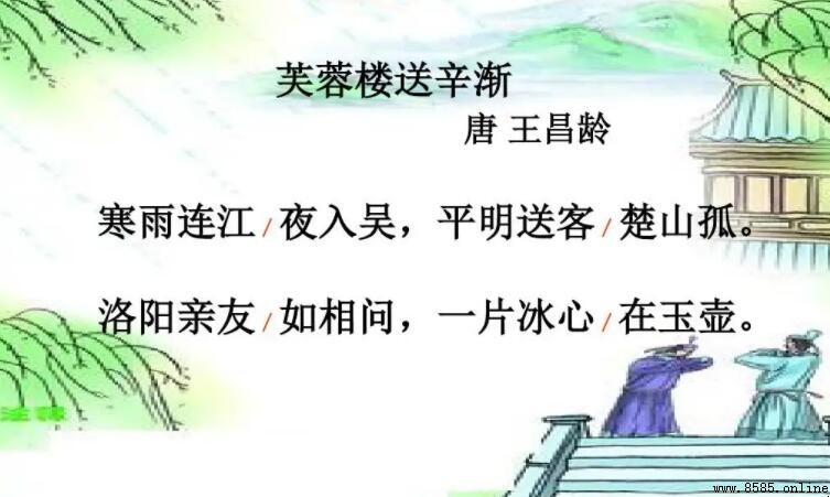 一片冰心在玉壶运用的修辞手法