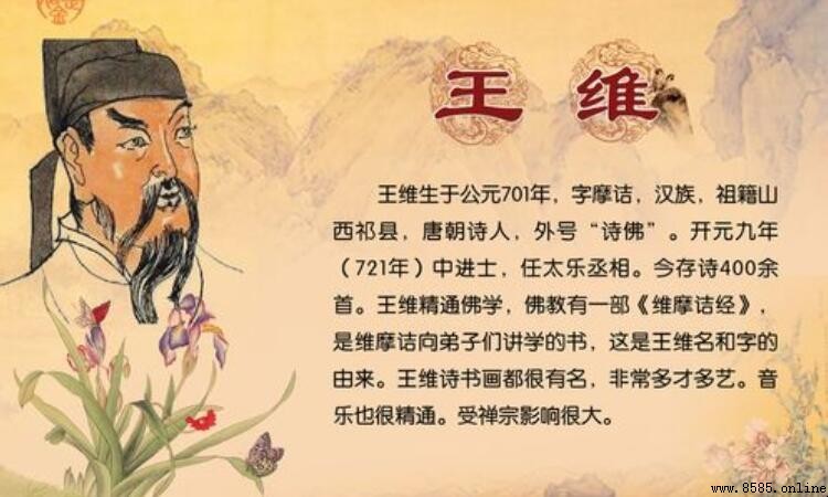 詩中有畫畫中有詩的詩人是誰