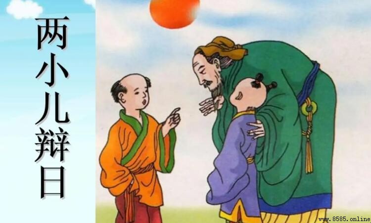 《兩小兒辯日》的作者是誰
