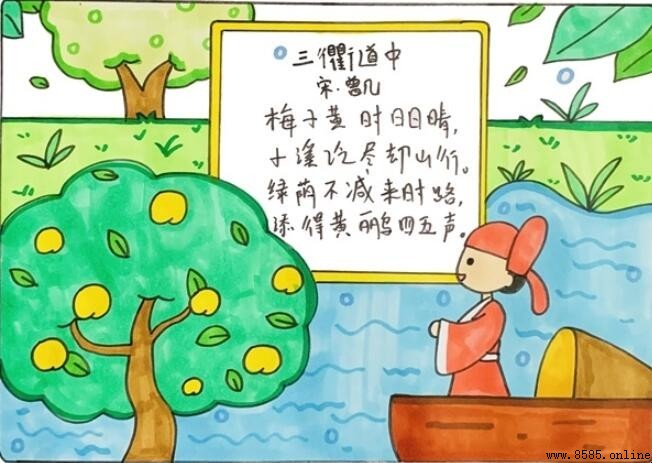 《三衢道中》古詩配畫創作步驟