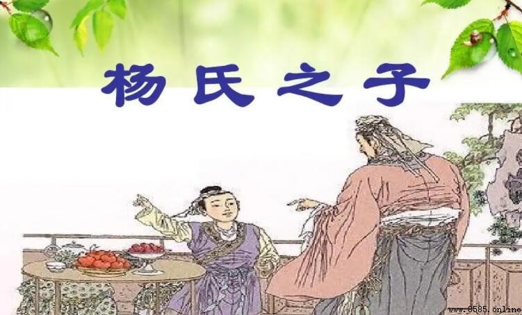 《楊氏之子》啟示：如何智慧應對他人的嘲諷