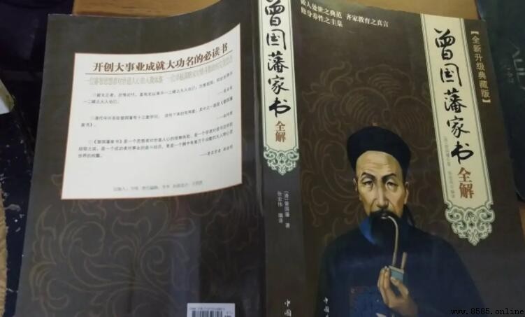 《曾国藩家书》读后感写作指南与范文赏析