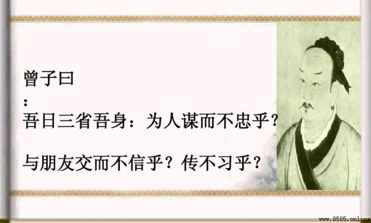 吾日三省吾身的下一句與原文