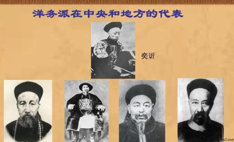 洋務派是屬於什麼階級
