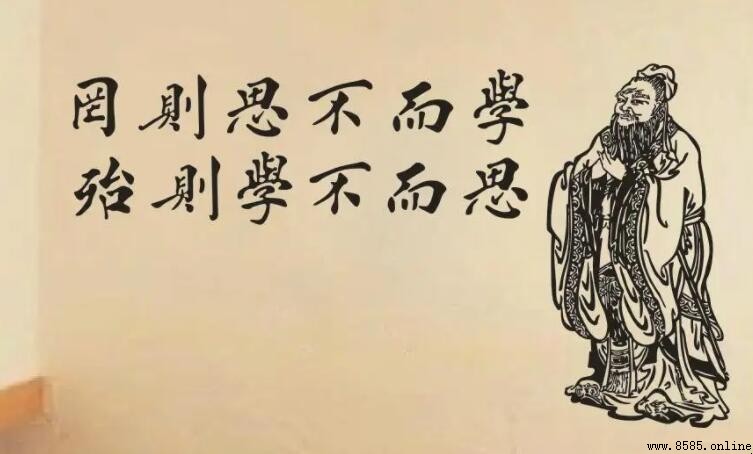 學而不思則罔下一句是什麼