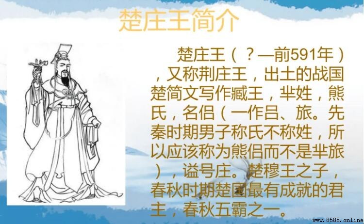 楚共王是谁的儿子