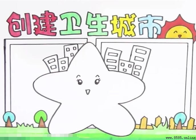 創衛手抄報繪製步驟：從構想到完成