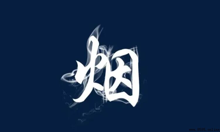 烟开头的四字成语有哪些
