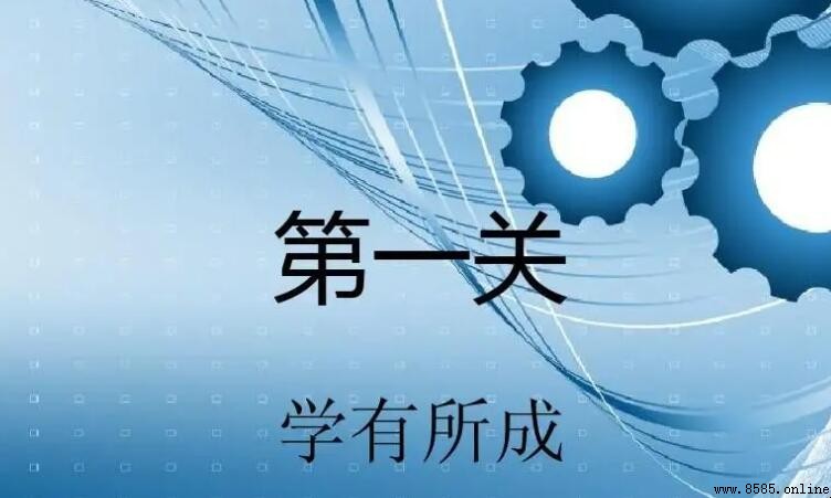 學有所成的意思與造句