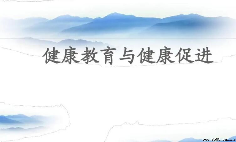 健康促進的主要活動領域