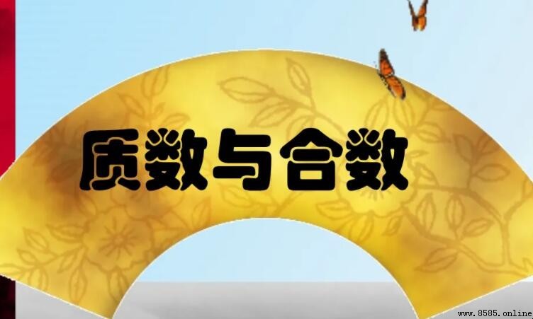 27是合數嗎?詳細解析與定義