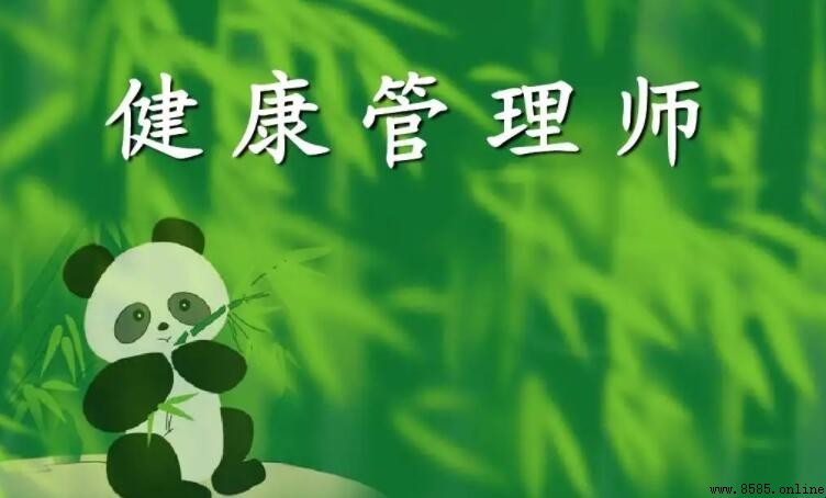 健康管理師三級等級解析