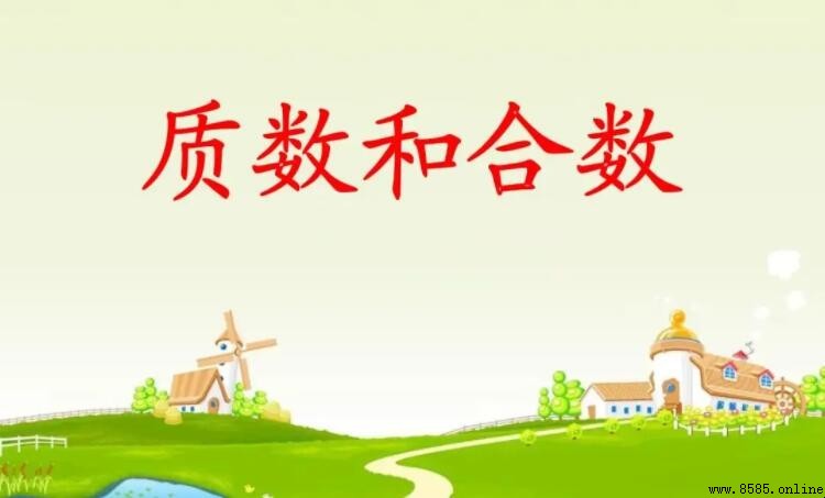 27是質數還是合數?解析與判定方法
