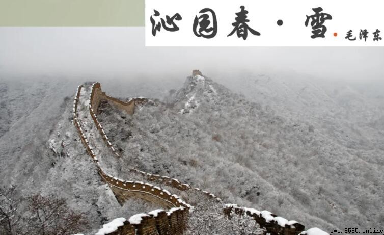 北國風光千裡冰封下一句是什麼