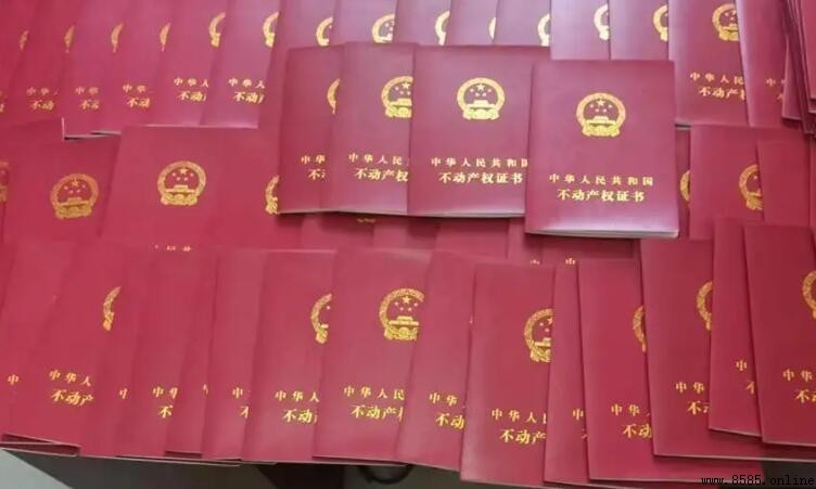 房產證編號是幾位數?解析房產證編號規格