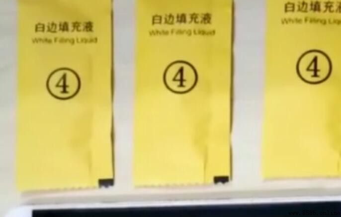 白邊修復液使用指南:步驟與技巧