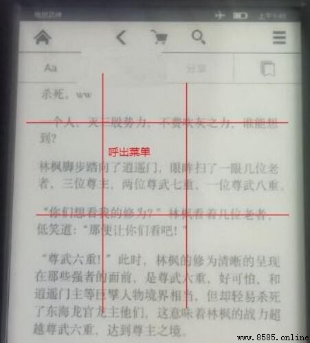 Kindle 如何退出閱讀模式