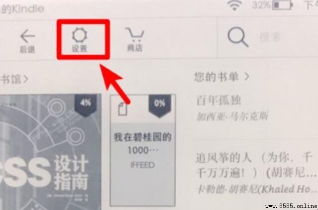 如何查看 Kindle 型號與詳情