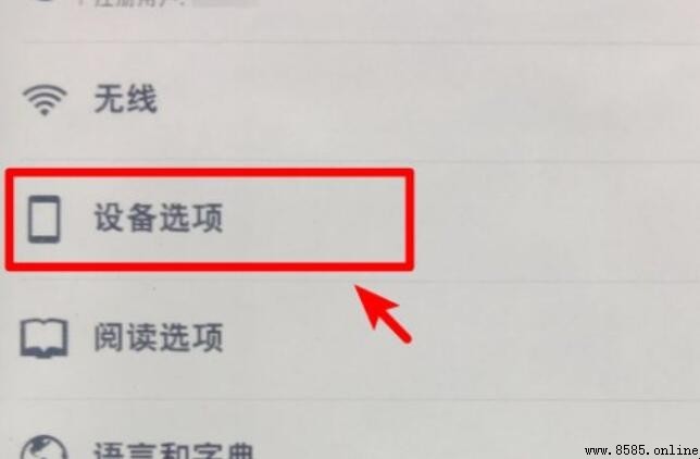 如何查看 Kindle 型號與詳情