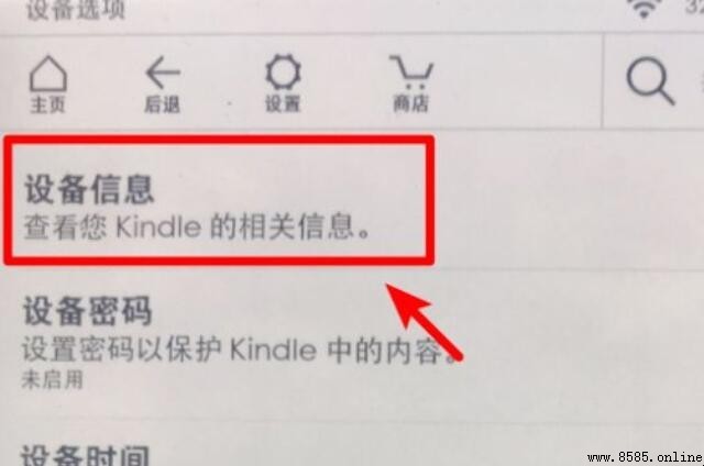 如何查看 Kindle 型號與詳情
